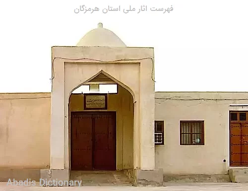 فهرست اثار ملی استان هرمزگان